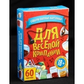 Игра для взрослых с карточками  Для веселой компании - Сима-Ленд - купить с доставкой в Астрахани