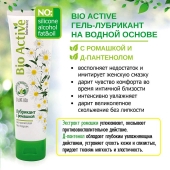 Лубрикант на водной основе Bio Active - 100 гр. - Биоритм - купить с доставкой в Астрахани
