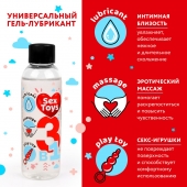 Гель-лубрикант на водной основе SEX TOYS - 75 мл. - Биоритм - купить с доставкой в Астрахани