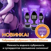 Гибридный анальный лубрикант ProAnal - 50 гр. - Биоритм - купить с доставкой в Астрахани