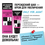 Крем для увеличения полового члена  Персидский шах  - 50 мл. - Биоритм - в Астрахани купить с доставкой