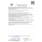 Концентрат для приготовления напитка  Ночная Бабочка  - 4 табл.(0,5 гр.) - Капиталпродукт - купить с доставкой в Астрахани
