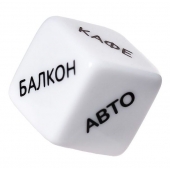Игральный кубик  Места любви - Eromantica - купить с доставкой в Астрахани