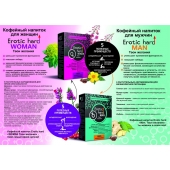 Кофейный напиток для женщин  Erotic hard WOMAN - Твои желания  - 100 гр. - Erotic Hard - купить с доставкой в Астрахани