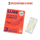 Презервативы Luxe  Австралийский Бумеранг  с ребрышками - 3 шт. - Luxe - купить с доставкой в Астрахани