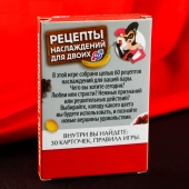 Карточная секс-игра «Рецепты наслаждений для двоих» - Сима-Ленд - купить с доставкой в Астрахани