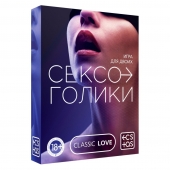 Эротическая игра для двоих «Сексоголики» - Сима-Ленд - купить с доставкой в Астрахани