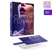 Эротическая игра для двоих «Сексоголики» - Сима-Ленд - купить с доставкой в Астрахани