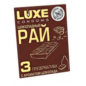 Презервативы с ароматом шоколада  Шоколадный рай  - 3 шт. - Luxe - купить с доставкой в Астрахани