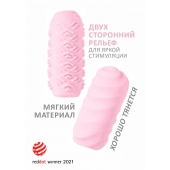 Розовый мастурбатор Marshmallow Maxi Juicy - Lola Games - в Астрахани купить с доставкой