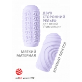 Сиреневый мастурбатор Marshmallow Maxi Sugary - Lola Games - в Астрахани купить с доставкой