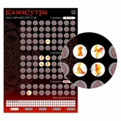 Скретч-плакат  Секс-гид. Камасутра  формата А3 - Сима-Ленд - купить с доставкой в Астрахани