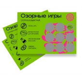 Скретч-игра для взрослых  Озорные игры - YESORYES - купить с доставкой в Астрахани