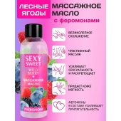 Массажное масло Sexy Sweet Wild Berry с ароматом лесных ягод и феромонами - 75 мл. - Биоритм - купить с доставкой в Астрахани