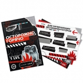 Игра для двоих «Осторожно, горячо» со скретч-слоем - Сима-Ленд - купить с доставкой в Астрахани