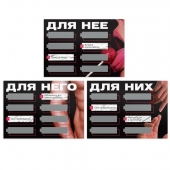 Игра для двоих «Трахни меня» со скретч-слоем - Сима-Ленд - купить с доставкой в Астрахани