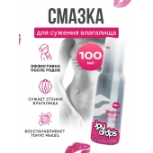 Гель для сужения влагалища Vagina Tightener Gel - 100 мл. - JoyDrops - купить с доставкой в Астрахани