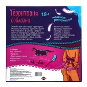 Игра  Территория соблазна.Нежная романтика - Сима-Ленд - купить с доставкой в Астрахани