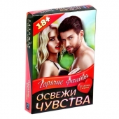 Горячие фанты  Освежи чувства - Сима-Ленд - купить с доставкой в Астрахани