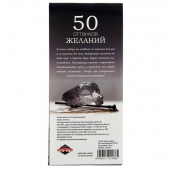 Горячие купоны  50 оттенков желаний - Сима-Ленд - купить с доставкой в Астрахани
