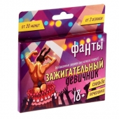 Фанты  Зажигательный девичник - Сима-Ленд - купить с доставкой в Астрахани