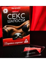 Эротическая игра для двоих  Секс-шалости - Сима-Ленд - купить с доставкой в Астрахани