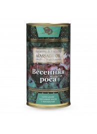 Натуральное массажное масло  Весенняя роса  - 50 мл. - БиоМед - купить с доставкой в Астрахани