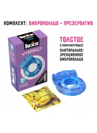 Голубое эрекционное виброкольцо Luxe VIBRO  Кошмар русалки  + презерватив - Luxe - в Астрахани купить с доставкой