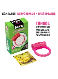 Розовое эрекционное виброкольцо Luxe VIBRO  Поцелуй стриптизёрши  + презерватив - Luxe - в Астрахани купить с доставкой