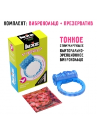 Голубое эрекционное виброкольцо Luxe VIBRO  Райская птица  + презерватив - Luxe - в Астрахани купить с доставкой