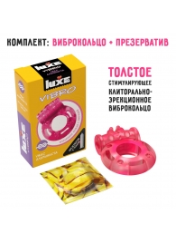 Розовое эрекционное виброкольцо Luxe VIBRO  Ужас Альпиниста  + презерватив - Luxe - в Астрахани купить с доставкой