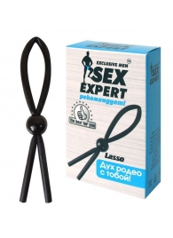 Черное силиконовое эрекционное кольцо-лассо - Sex Expert - в Астрахани купить с доставкой