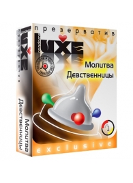 Презерватив LUXE  Exclusive  Молитва Девственницы  - 1 шт. - Luxe - купить с доставкой в Астрахани