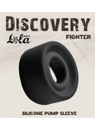 Черная сменная насадка для вакуумной помпы Fighter - Lola Games - в Астрахани купить с доставкой
