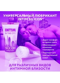 Гель-лубрикант на силиконовой основе Intim silicon - 50 гр. - Биоритм - купить с доставкой в Астрахани
