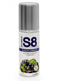 Смазка на водной основе S8 Flavored Lube со вкусом черной смородины - 125 мл. - Stimul8 - купить с доставкой в Астрахани
