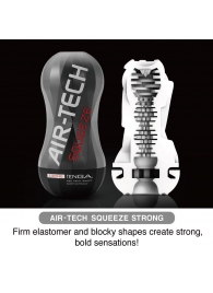 Мастурбатор AIR-TECH Squeeze Strong - Tenga - в Астрахани купить с доставкой