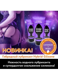 Гибридный анальный лубрикант ProAnal - 50 гр. - Биоритм - купить с доставкой в Астрахани