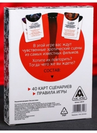 Эротическая игра для двоих  Секс, как в кино - Сима-Ленд - купить с доставкой в Астрахани