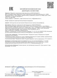 Концентрат для приготовления напитка  Ночная Бабочка  - 4 табл.(0,5 гр.) - Капиталпродукт - купить с доставкой в Астрахани