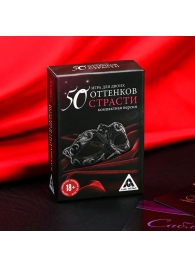 Игра в компактном формате  50 оттенков страсти - Сима-Ленд - купить с доставкой в Астрахани