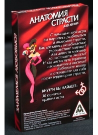 Эротическая игра для двоих  Анатомия страсти - Сима-Ленд - купить с доставкой в Астрахани