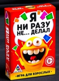 Эротическая игра для взрослых  Я никогда не... - Сима-Ленд - купить с доставкой в Астрахани