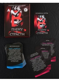 Эротическая игра для двоих  В плену у страсти - Сима-Ленд - купить с доставкой в Астрахани