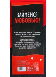 Горячие купоны  Займемся любовью - Сима-Ленд - купить с доставкой в Астрахани