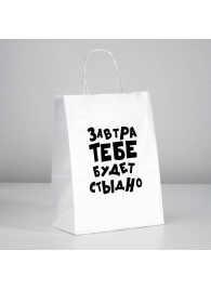 Подарочный пакет  Завтра тебе будет стыдно  - 30 х 24 см. - UPAK LAND - купить с доставкой в Астрахани