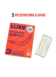 Презервативы Luxe  Австралийский Бумеранг  с ребрышками - 3 шт. - Luxe - купить с доставкой в Астрахани