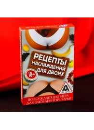 Карточная секс-игра «Рецепты наслаждений для двоих» - Сима-Ленд - купить с доставкой в Астрахани