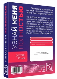 Игра для двоих  Узнай меня полностью - Сима-Ленд - купить с доставкой в Астрахани