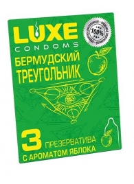Презервативы Luxe  Бермудский треугольник  с яблочным ароматом - 3 шт. - Luxe - купить с доставкой в Астрахани